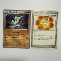 ポケモンカード コジョンド レベルMAX 2枚セットのサムネイル