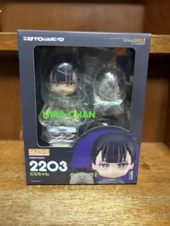 ずっと真夜中でいいのに。ねんどろいど 特典トレカ付き Amazon | ねんどろいど ずっと真夜中でいいのに。 にらちゃん
