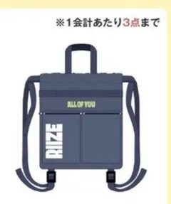 RIIZE ALL OF YOU popup ナップザック