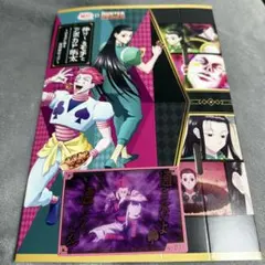 ハンターハンター 銀だこ コラボカード ヒソカ