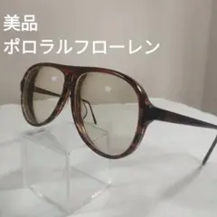 425 美品　ポロラルフローレン　鼈甲柄　ニューヨーク　メガネ　度あり
