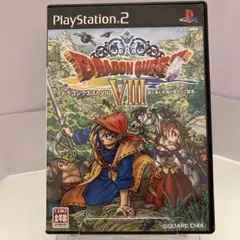 ドラゴンクエスト8 空と海と大地と呪われし姫君