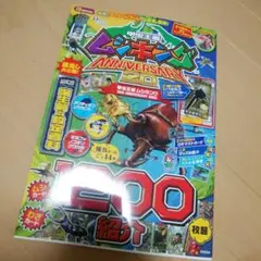 ムシキング　20th anniversary book