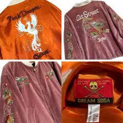 【超希少】CREAM SODA ピンクドラゴン リバーシブル スカジャン 別珍のサムネイル