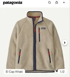 patagonia キッズ・レトロ・パイル・ジャケット