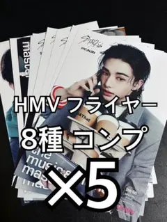 Stray Kids THIS & THAT &ver 8種＋HMVフライヤー - メルカリ