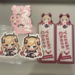 ホロライブ⭐︎癒月ちょこ⭐︎セット
