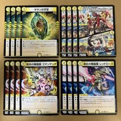 サザンの天宝 ジェネラローズ コマンデュオ レッドローズ 各4枚