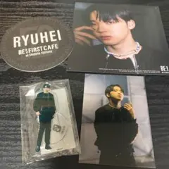 BE:FIRST リュウヘイグッズ　セット