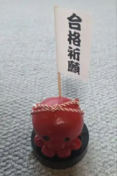 オクトパス君 置物 合格祈願 東北復興 ゆめ多幸鎮