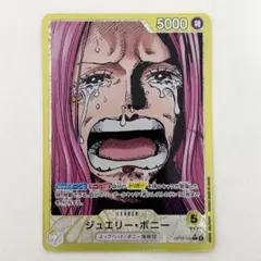 ワンピースカード　ボニー　リーダーパラレル　受け継がれる意志