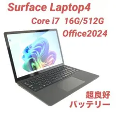【美品】 Surface Laptop4 i7 16G/256G Office
