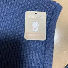 バラクラバ ニット帽