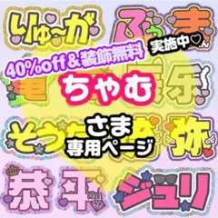 最短翌日発送〇うちわ文字 オーダー 団扇屋さん 文字パネル 連結うちわ