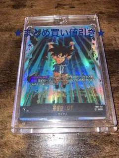 ドラゴンボールフュージョンワールド 孫悟空：GT FB07-122 SCR - メルカリ