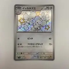 イッカネズミ S SV4a シャイニートレジャーex 318/190