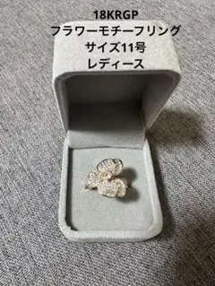 プロセカ 5th 感謝祭 記念 リング 指輪 天馬司&鳳えむ | Mercari