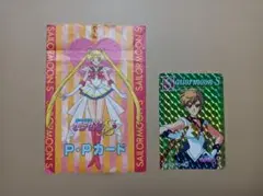 2026年最新】キャラクター名：天王はるか/セーラーウラヌス カードダス