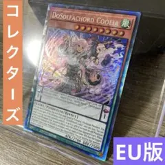 2026年最新】コレクターズレア euの人気アイテム - メルカリ