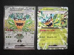 ぐみ様 リクエスト 2点 まとめ商品