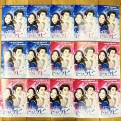 トッケビ～君がくれた愛しい日々～ レンタルDVD 韓国ドラマ 全巻完結