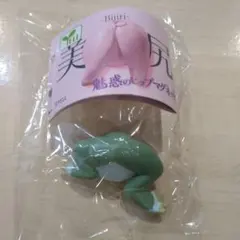 美尻マグネット　カエル