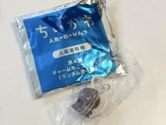 【ヒトハ　めじるしキーホルダー】映画ちいかわ　入場特典第4弾