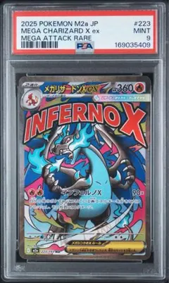 2026年最新】リザードンex psa10の人気アイテム - メルカリ