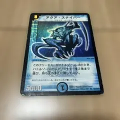 デュエルマスターズ アクア・スナイパー
