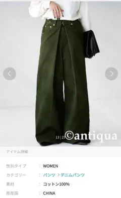 【値下げ】antiqua　コットン100% パンツ