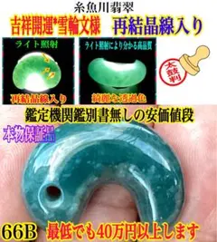 2026年最新】青翡翠の人気アイテム - メルカリ