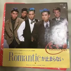 C-C-B CCB Romanticが止まらない B2ポスター渡辺英樹 笠浩二 C-C-B CCB Romanticが止まらない B2ポスター渡辺英樹 笠浩二 - メルカリ