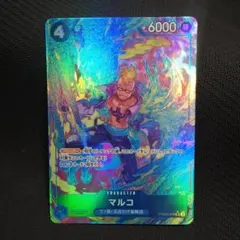 マルコ PRB02-008 SR パラレル