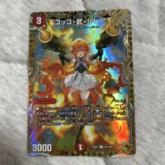 コッコ武ルピア　金トレジャー　コッコ・武・ルピア　アームルピア