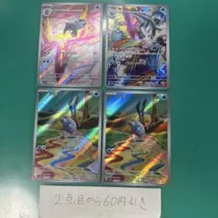 ポケモンカード セビエ セゴール セグレイブ AR 3枚セット - メルカリ