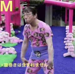 希少品！志村けん 変なおじさん パジャマ上下セット/Ｍサイズ、新品、腹巻きなし