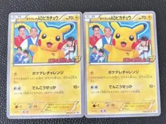2026年最新】ポケテレのADピカチュウの人気アイテム - メルカリ