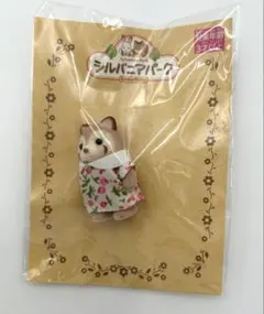 アライグマの赤ちゃん シルバニア シルバニアパーク　非売品