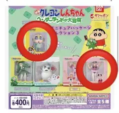 クレヨンしんちゃん ミニチュアパック