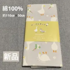 アニマルオックス　アヒル　綿100% グレー系　【未使用品】