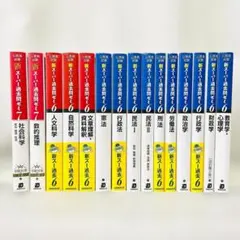 新スーパーパス問題ゼミ7 12冊 公務員試験 新スーパー過去問ゼミ7 経営学 - 実務教育出版