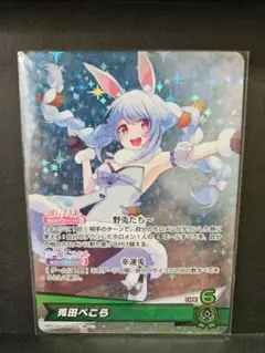 ホロカOCG 兎田ぺこら 七詩ムメイOSRセット売り