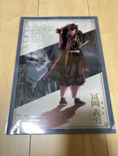 鬼滅の刃 書き下ろしイラストA4クリアファイル 冨岡義勇