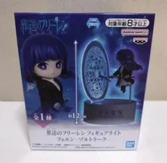 2026年最新】葬送のフリーレン フィギュアライト フェルン 