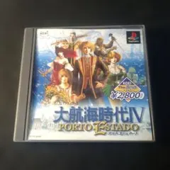 大航海時代Ⅳ ポルト エシュタード 説明書なし