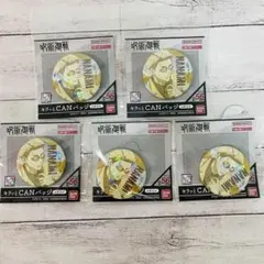 呪術廻戦 七海 缶バッジ5個セット 新品未開封 まとめ売り