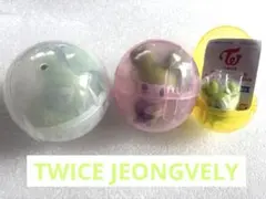 TWICE LOVELYS JEONGVELY ジョンヨン　ガチャガチャ　新品