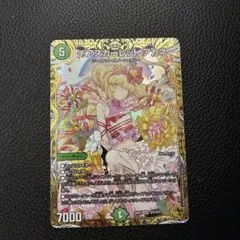デュエルマスターズ チアスカーレット アカネ 金トレジャー - メルカリ