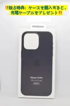 新品-純正互換品-iPhone15Pro シリコンケース・ブラック