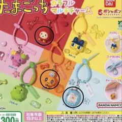 （バラ売り○）たまごっち カラフルマルチチャーム